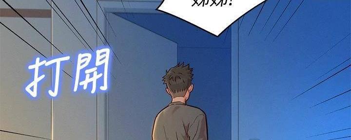 《我的干姐姐》第283话 第84页
