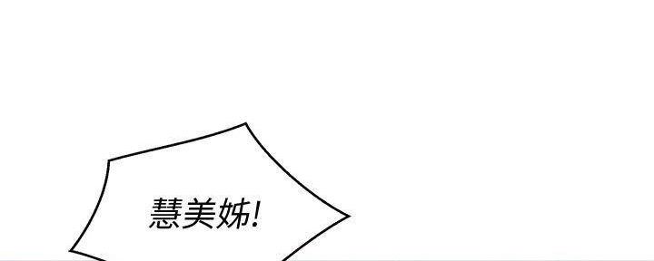 《我的干姐姐》第283话 第87页