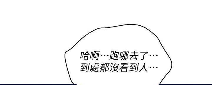 《我的干姐姐》第283话 第91页