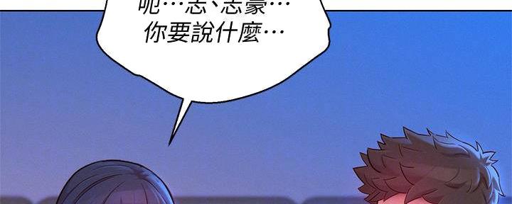《我的干姐姐》第282话 第101页