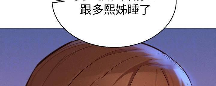 《我的干姐姐》第282话 第105页