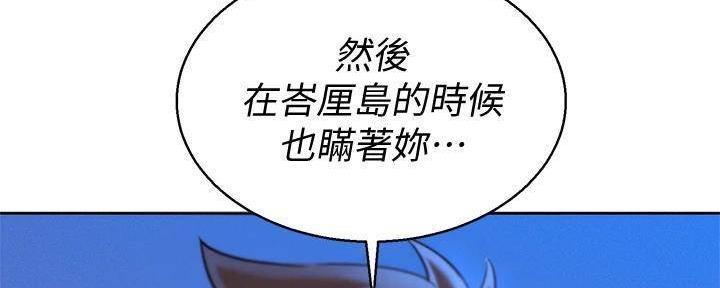 《我的干姐姐》第282话 第109页