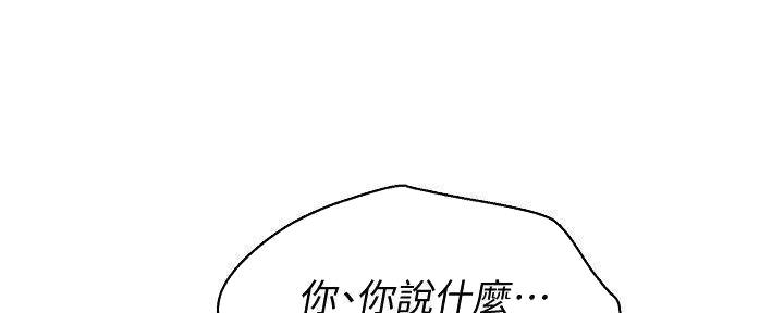 《我的干姐姐》第282话 第119页