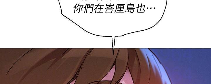 《我的干姐姐》第282话 第120页