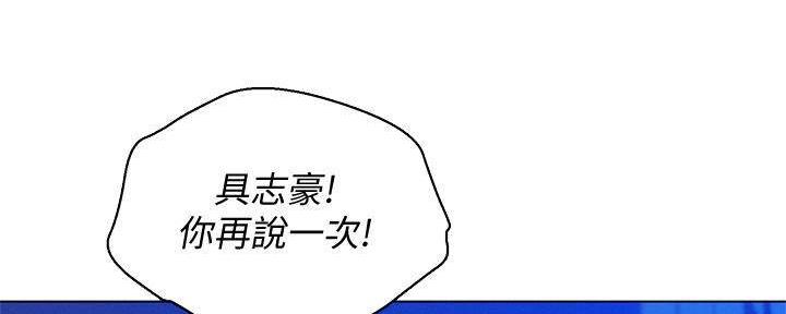 《我的干姐姐》第282话 第124页
