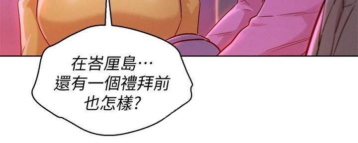 《我的干姐姐》第282话 第127页