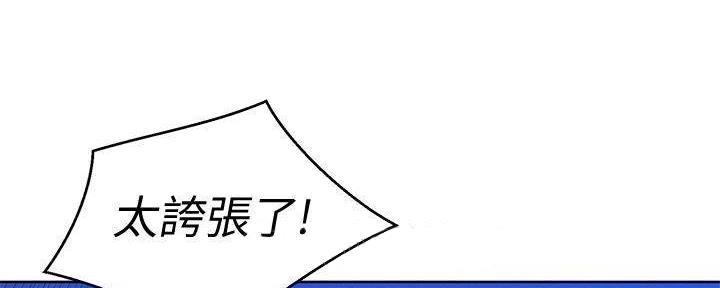 《我的干姐姐》第282话 第133页