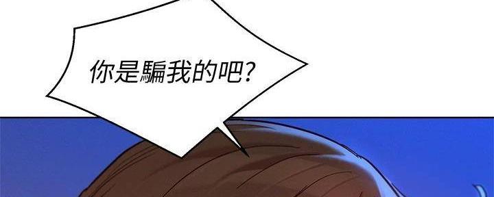 《我的干姐姐》第282话 第140页