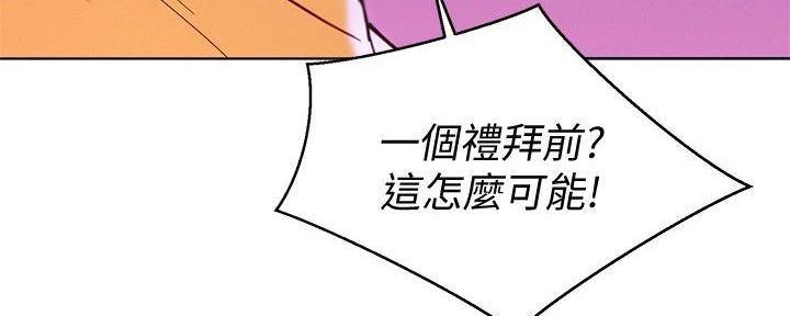 《我的干姐姐》第282话 第143页
