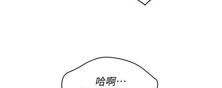 《我的干姐姐》第282话 第144页