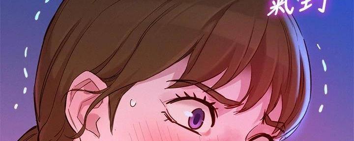 《我的干姐姐》第282话 第150页