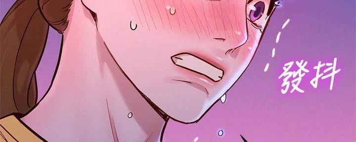 《我的干姐姐》第282话 第151页