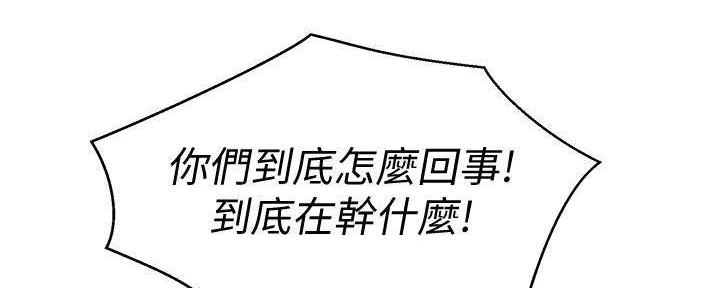 《我的干姐姐》第282话 第153页