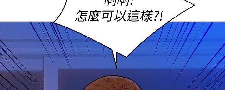 《我的干姐姐》第282话 第159页