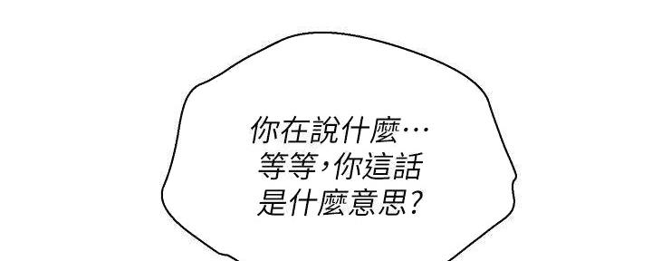 《我的干姐姐》第282话 第15页