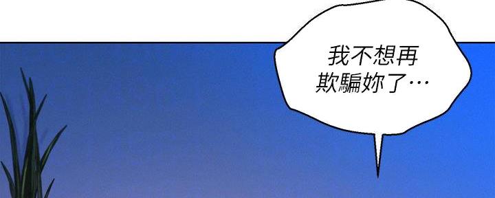 《我的干姐姐》第282话 第20页