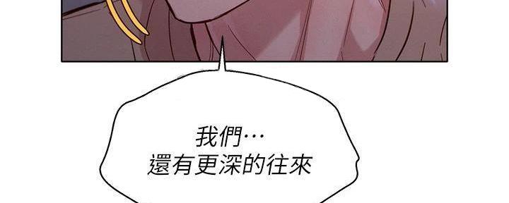 《我的干姐姐》第282话 第26页