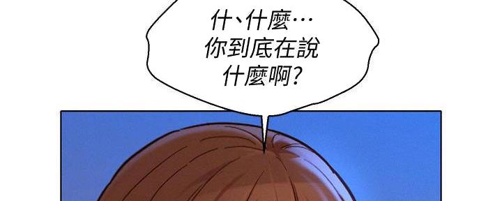 《我的干姐姐》第282话 第28页