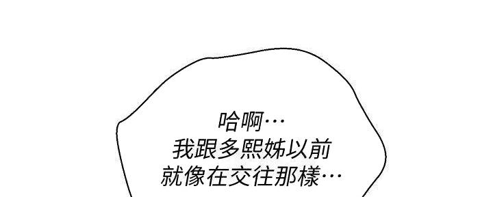 《我的干姐姐》第282话 第31页