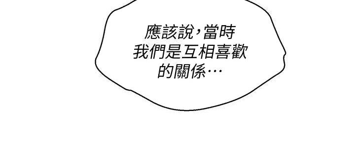 《我的干姐姐》第282话 第35页