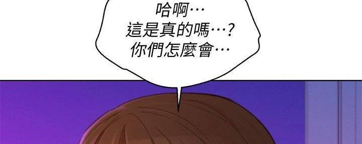 《我的干姐姐》第282话 第40页