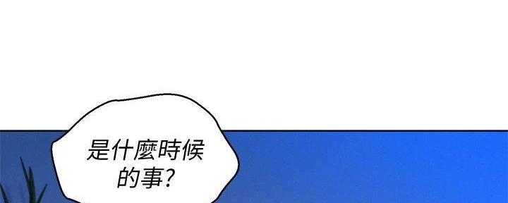 《我的干姐姐》第282话 第44页