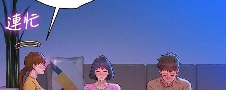 《我的干姐姐》第282话 第45页