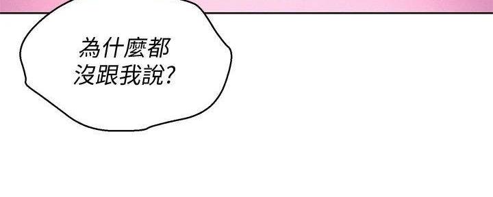 《我的干姐姐》第282话 第47页