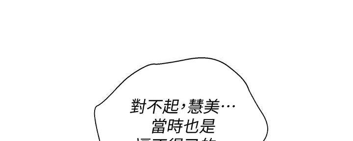 《我的干姐姐》第282话 第48页