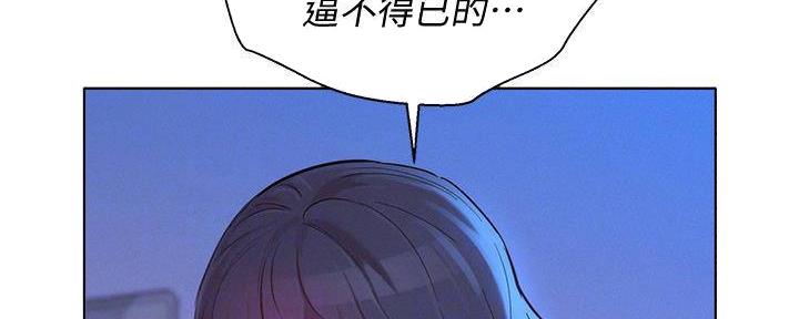 《我的干姐姐》第282话 第49页