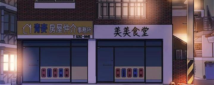《我的干姐姐》第282话 第4页