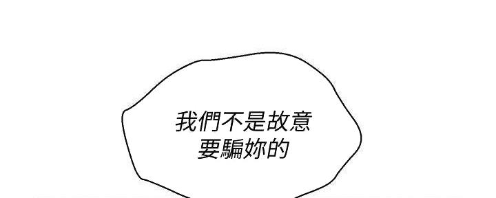 《我的干姐姐》第282话 第52页
