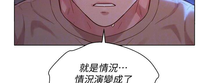 《我的干姐姐》第282话 第55页