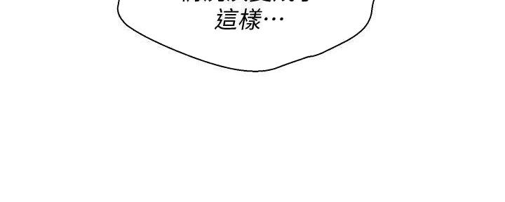 《我的干姐姐》第282话 第56页
