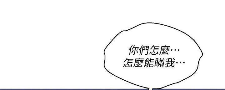 《我的干姐姐》第282话 第57页