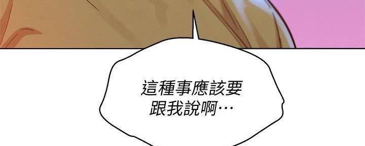 《我的干姐姐》第282话 第61页
