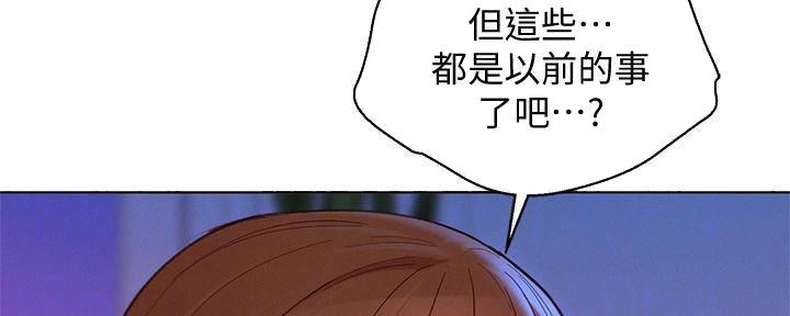 《我的干姐姐》第282话 第63页