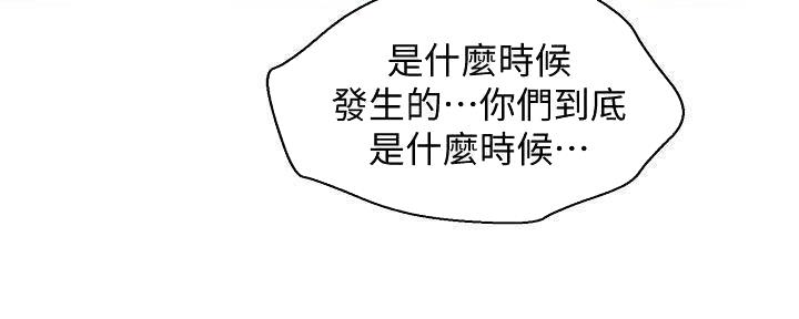 《我的干姐姐》第282话 第66页