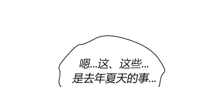 《我的干姐姐》第282话 第67页