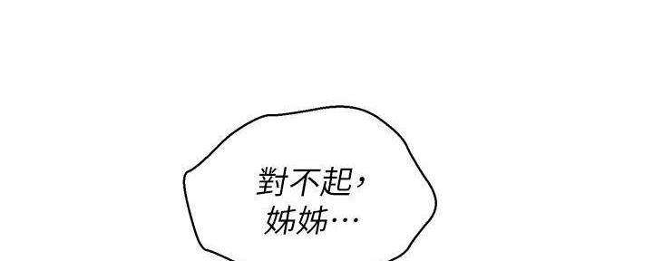 《我的干姐姐》第282话 第6页