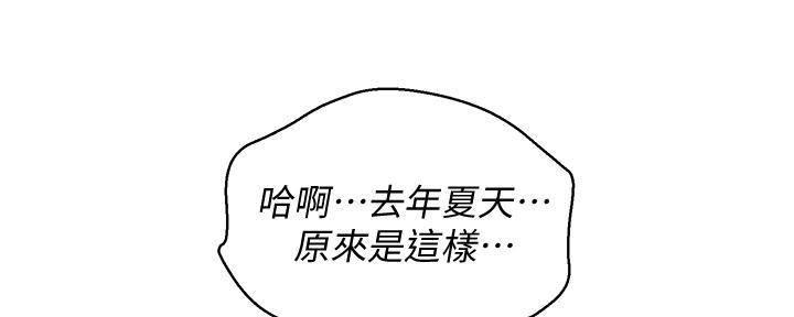 《我的干姐姐》第282话 第71页