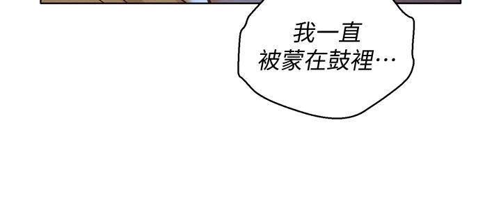 《我的干姐姐》第282话 第75页