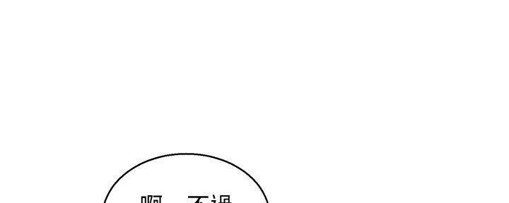 《我的干姐姐》第282话 第81页