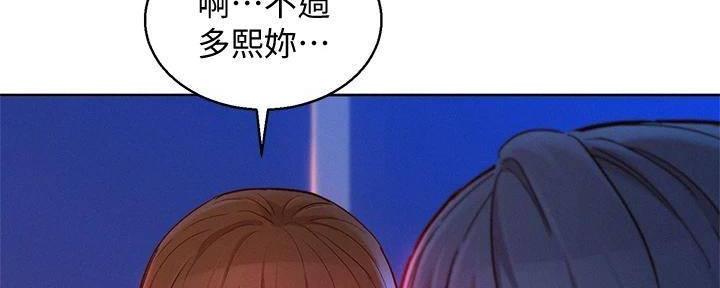 《我的干姐姐》第282话 第82页