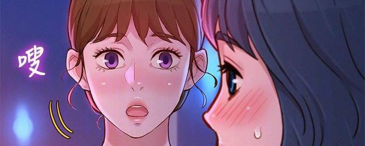 《我的干姐姐》第282话 第83页