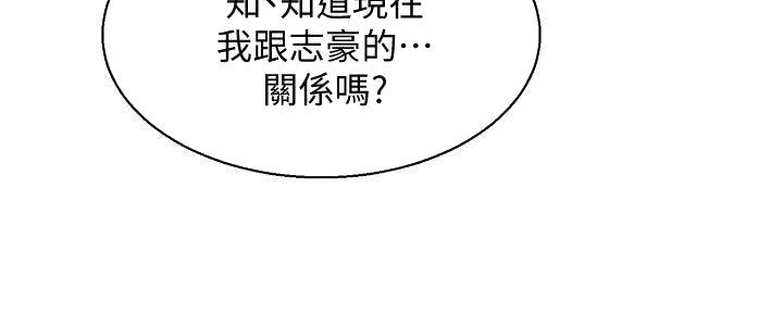 《我的干姐姐》第282话 第85页