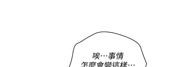 《我的干姐姐》第282话 第90页
