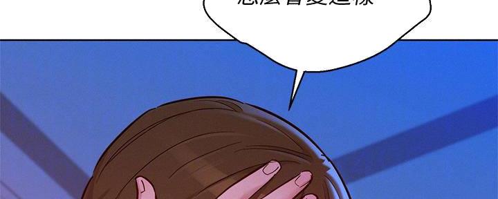 《我的干姐姐》第282话 第91页