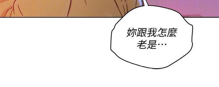 《我的干姐姐》第282话 第94页