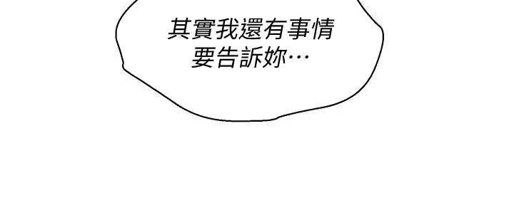 《我的干姐姐》第282话 第99页